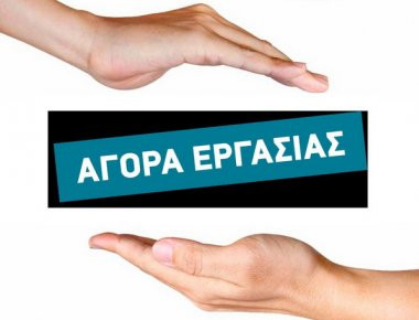 ΓΣΕΕ: «Aυξανόμενα τα φαινόμενα εργασιακής «ζούγκλας» στην αγορά»